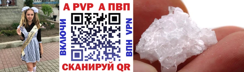 Alpha PVP кристаллы  наркошоп  Боровск 