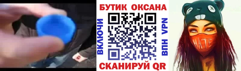 БУТИРАТ бутандиол  shop телеграм  Боровск  сколько стоит 