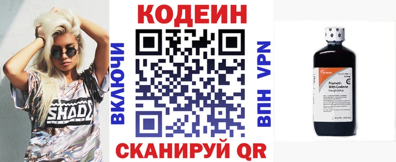 Кодеиновый сироп Lean Purple Drank закладка blacksprut зеркало Боровск