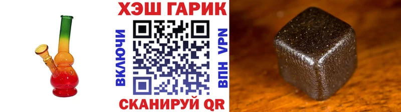 ГАШИШ Cannabis  Боровск 