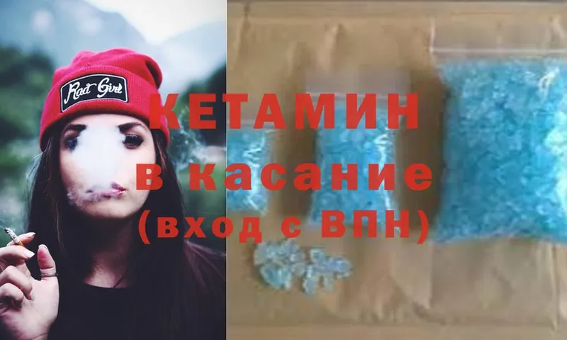 хочу наркоту  darknet Telegram  КЕТАМИН ketamine  Боровск 