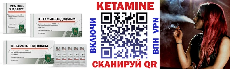 Кетамин VHQ  нарко площадка какой сайт  Боровск 