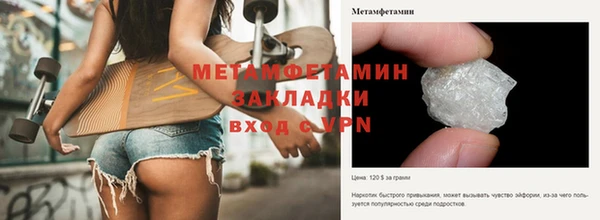 метамфетамин Губаха
