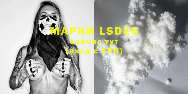 LSD-25 экстази кислота  Боровск 