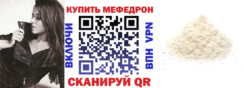 МЕФ кристаллы Боровск